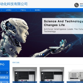 讯翔自动化科技有限公司