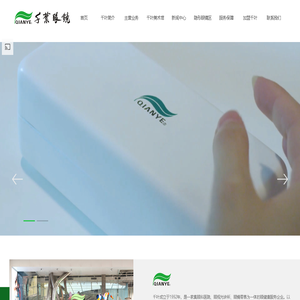 千叶眼镜连锁股份公司
