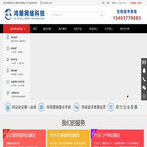 南阳做网站