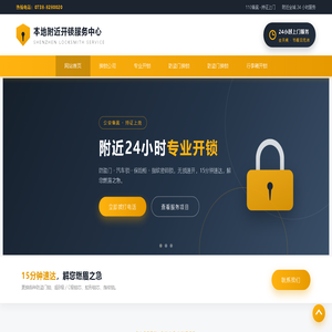 云霄县开保险柜锁