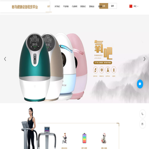 雕马健康设备免押租赁